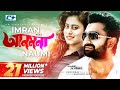 ANMONA | আনমনা | IMRAN I NAUMI | Ripon | Samia | Rudra Mahfuz | Official Music Video | Bangla Song