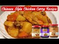 Easy Chinese Chicken Curry (Chinese Recipe) | Cooking Maid Hongkong