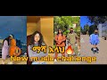ማሻ አላህ🔥| New ethiopian music challenge by Burik ቡሪክ 2023 | Ethiotiktok