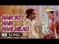 Nain So Nain Nahi Milao  - Jhanak Jhanak Payal Baje (1955) - Sandhya, Mumtaz - Classic Song