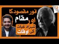 Adeel Afzal and Shehzad Ghias should apologize to Anwar Maqsood | Raftar