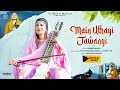 Romika Masih | Main Uthayi Jawagi Official Full Video | Dinesh DK | Latest Masih Song 2020