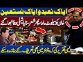 Iyyaka Na'budu Wa Iyyaka Nastaeen | Shibli Faraz Great Speech in Senate Session | Imran Khan