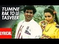 Tumne Rakh To Li Tasweer Hamari Lyrical Video | Lal Dupatta Malmal Ka |Anuradha Paudwal,Pankaj Udhas