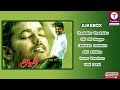 Aadhi (2002) Tamil Movie Songs | Vijay | Trisha | Ramana |  Vidyasagar