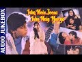 Ishq Mein Jeena Ishq Mein Marna | Divya Dutta |Kumar Sanu & Sadhana Sargam|JUKEBOX|Hindi Movie Songs