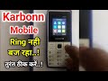 How to remove silent mode in Karbonn keypad phone | silent me se kaise hataye Karbonn Mobile