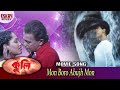 Mon Boro Abujh Mon | Coolie | Mithun Chakraborty | Meghna Naidu| Bengali Song | Eskay Movies
