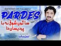 Saku Shoq Na  Ha Pardesan Da | Ajmal Sajid | (Official Video) | Ajmal Sajid Official