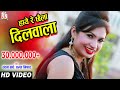 Cg song-Haay re mor chhaila dil wala-Chandan bandhe-champa nishad-New hit Chhattisgarhi geet 2017