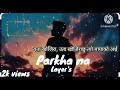 New Nepali parkha na layras song please subscribe 2k views complete 💯💯💯✅✅