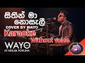 Sithin Ma Nosali සිතින් මා නොසැලී (Cover) WAYO (Live)  (without voice) karaoke
