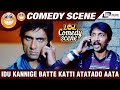 Idu kannige Batte Katti Atatado Aata Alla  | Vishnuvardhana |  Sudeep | Comedy Scene-3