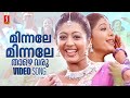 Minnale Minnale Thaazhe Varoo | Vesham | Malayalam Movie Song |Gopika | K.S.Chithra Hits |Kaithapram