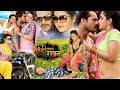 खेसारीलालयादव काजलराघवानी सुपरहिट भोजपुरी मूवी Bhojpuri Movie || MEHANDI LAGA KE RAKHNA || WWR