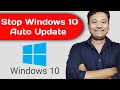 How to Stop Windows 10 Update in Hindi | Windows 10 Auto Update off Permanently | Windows 10 Update