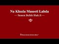 Na Khuda Maseeti Labda - Saaeen Bulleh Shah Ji - RSSB Shabad