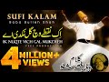 Ek Nukte Wich Gal Mukdi Ay Baba Bulleh Shah Kalam Punjabi Sufiana Sufi Kaalam | Fsee Production