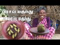 Perukala Marundhu | Uraippu Urundai | Medicine for Young Mothers post Delivery | Periya Amma Samayal
