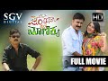 Mangana Kaili Manikya - Kannada Full Movie | Ramesh Aravind | Harshika | Ravishankar Gowda