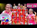 CHHOTU DADA KA SORAT GAME | छोटू दादा सोरठ वाला | CHOTU KI COMEDY VIDEO | KHANDESH HINDI COMEDY