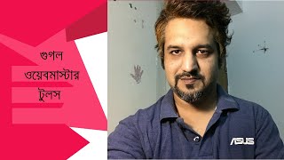 Google Webmasters Tool Tutorial Bangla