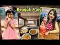 দেখো বাড়ির কাজ কতদূর এগোলো | এই গরমে ঘরোয়া উপায়ে Skin Care করলাম | Bangla Vlog | Bong Girl Monti