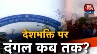 NIT Unrest With National Flag in Hands, Students Begin Chalo NIT March NIT Unrest With National Flag in Hands, Students Begin Chalo NIT March