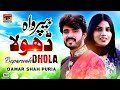 Beparwa Dhola | Qamar Shah Puria | Latest Punjabi and Saraiki Song 2020 | TP Gold