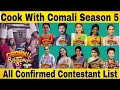 Cook With Comali Session - 5 Contestant List || Vijay Television  ||  CWC S5 || Vijay Tv Thug