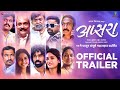 Apsara (अप्सरा) Trailer | Megha G, Vitthal K, Suyash Z, Mayuri A | Chandrakant Pawar | 10th May 2024