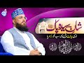 Syeda Kainat Ki Anokhi Shan Allama Syed Muzaffar Shah Ki Zuban Se | Hafiz Tahir Qadri