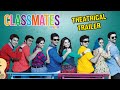 Classmates Official Theatrical Trailer | Marathi Movie | Releasing 16th Jan 2015