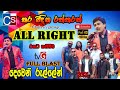Kara Badina Raththaran Athula Sri Gamage | All Right 2021 | Derana Full Blast Best Sinhala Old Song