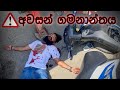 Final Destination ( අවසන් ගමනාන්තය )  - Gabura | depth - ( Sri Lankan Short Film )