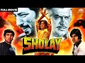 शोले हिंदी फुल मूवी | धर्मेंद्र, अमिताभ की सुपरहिट ब्लॉकबस्टर मूवी | Hema Malini #holi Sholay Movie