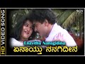 Enayithu Nanagidina - Video Song | Sri Ramachandra | Ravichandran | Mohini | Hamsalekha