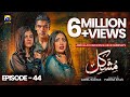 Mushkil Episode 44 - [Eng Sub] - Saboor Ali - Khushhal Khan - Zainab Shabbir - 31st Aug 2022