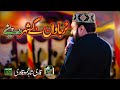 Tur Jawan Gy Shehar Madine || Qari Shahid Mehmood Qadri || Owaisi Qadri Live Productions