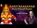 ഹരിവരാസനം | Classical Instrumental Saxophone Concert by Dr.Kadri Gopalnath | Harivarasanam