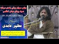 Salam | Mazhar Abidi | Majlis-e-Soyem Rehan Azmi - 28 January 2021 - Markazi Imam Bargah - Karachi