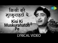Kisi ki Muskurahaton with lyrics | किसी की मुस्कुराहटों गाने के बोल | Anari | Raj kapoor, Nootan