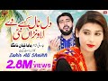 Dil Naal Kise De Laawna Nai (Official Video) | Zakir Ali Sheikh | Tp Gold