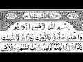 Surah As-Saffat | By Sheikh Abdur-Rahman As-Sudais | Full With Arabic Text (HD) | 37 - سورۃالصفت