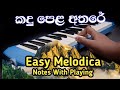 Kandu Pela Athare Melodica Notation | ස්වර ස්ථාපන ගී | Melodica Notation Sinhala | Music Sir |