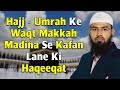 Log Umra Aur Hajj Ko Jab Jate Hai To Makkah Aur Madina Se Kafan Late Hai Iski Kya Haqeeqat Hai