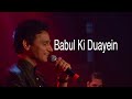 Baabul Ki Duayen | Anil Bajpai | Veenus Entertainers