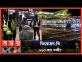 বিমান অবতরণের তথ্যগুলো কেন সরালেন বিমানবন্দর কর্তৃপক্ষ? | Hazrat Shahjalal International Airport