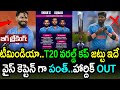 Team India Best Playing XI For T20 World Cup 2024|T20 World Cup 2024 Latest Updates|Filmy Poster