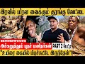 "ஓடுனாலே கொன்னுடுவாங்க! வேட்டையாடும் காட்டுவாசிகள்" Tamil Trekker-ன் அபாயகரமான அனுபவம் - Part 2